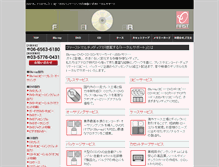 Tablet Screenshot of firstmulti.co.jp